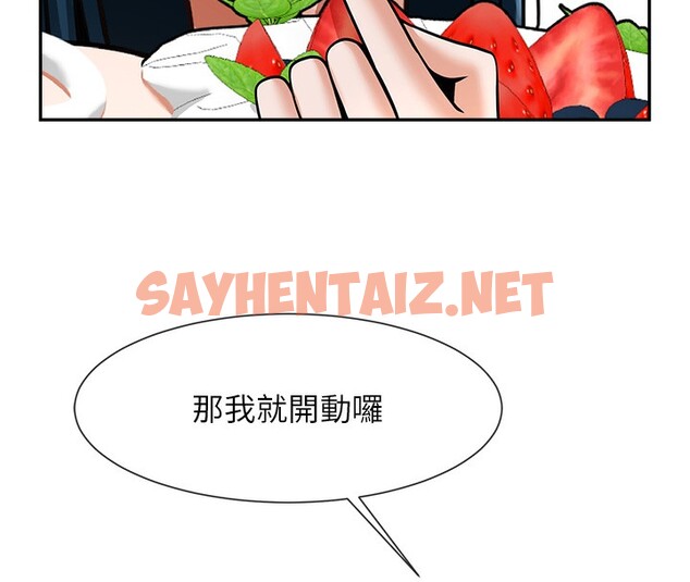 查看漫画炸裂吧!巨棒 - 第49話-草莓口味的蜜穴♥ - sayhentaiz.net中的2553693图片