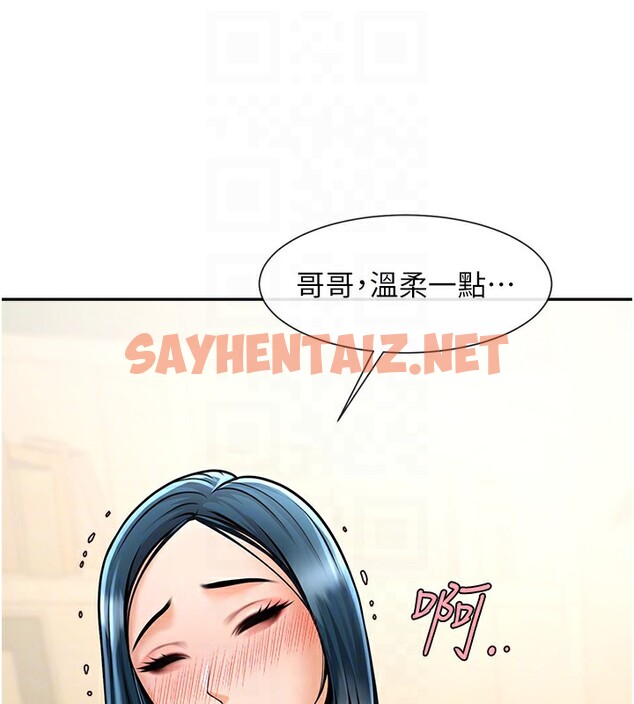 查看漫画炸裂吧!巨棒 - 第49話-草莓口味的蜜穴♥ - sayhentaiz.net中的2553696图片