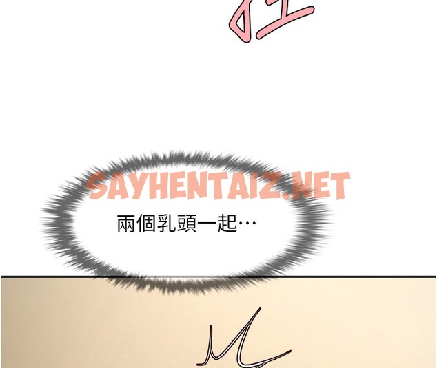 查看漫画炸裂吧!巨棒 - 第49話-草莓口味的蜜穴♥ - sayhentaiz.net中的2553706图片