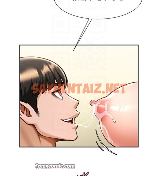 查看漫画炸裂吧!巨棒 - 第49話-草莓口味的蜜穴♥ - sayhentaiz.net中的2553711图片