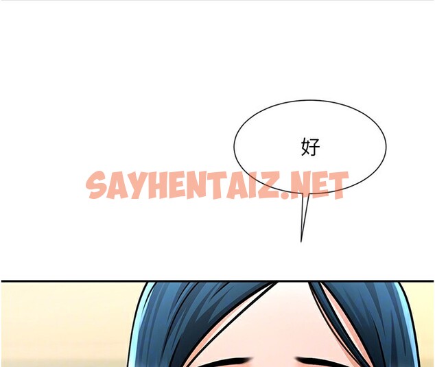 查看漫画炸裂吧!巨棒 - 第49話-草莓口味的蜜穴♥ - sayhentaiz.net中的2553723图片