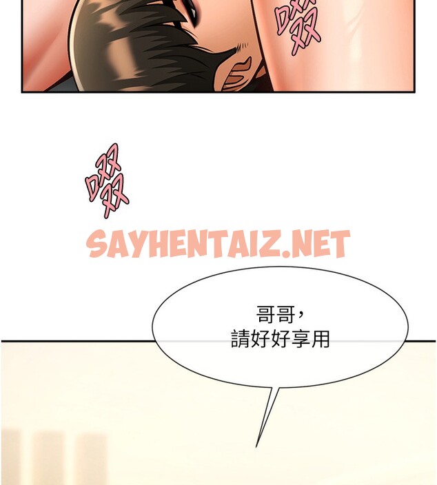 查看漫画炸裂吧!巨棒 - 第49話-草莓口味的蜜穴♥ - sayhentaiz.net中的2553728图片