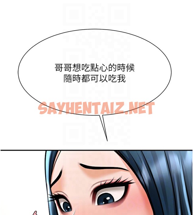 查看漫画炸裂吧!巨棒 - 第49話-草莓口味的蜜穴♥ - sayhentaiz.net中的2553734图片