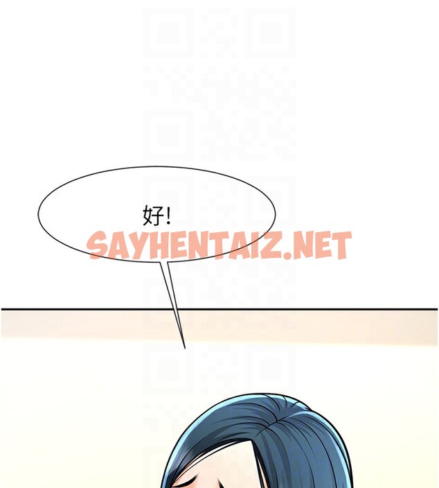 查看漫画炸裂吧!巨棒 - 第49話-草莓口味的蜜穴♥ - sayhentaiz.net中的2553739图片