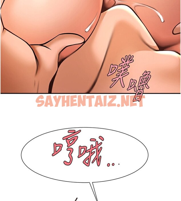 查看漫画炸裂吧!巨棒 - 第49話-草莓口味的蜜穴♥ - sayhentaiz.net中的2553743图片