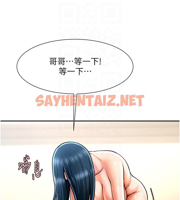 查看漫画炸裂吧!巨棒 - 第49話-草莓口味的蜜穴♥ - sayhentaiz.net中的2553746图片