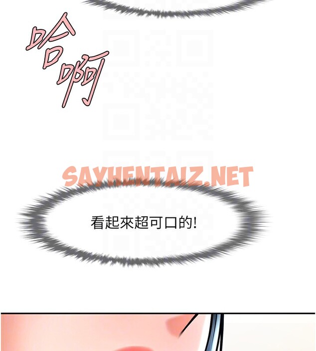 查看漫画炸裂吧!巨棒 - 第49話-草莓口味的蜜穴♥ - sayhentaiz.net中的2553755图片