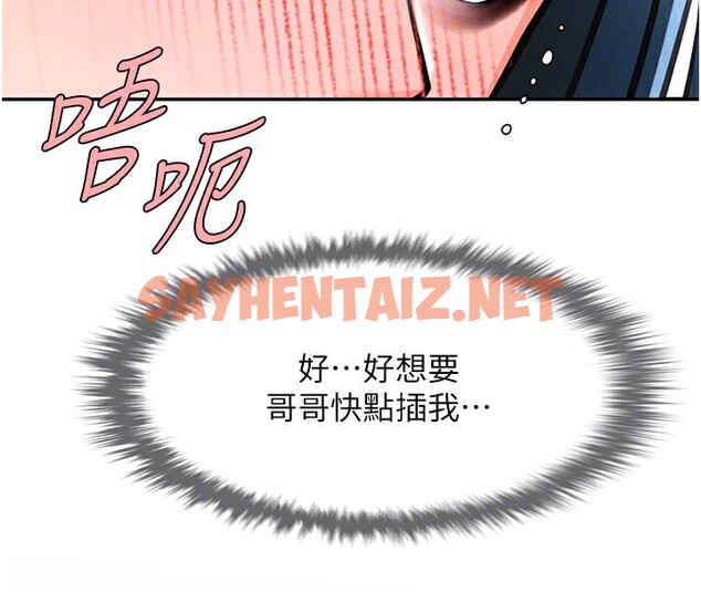 查看漫画炸裂吧!巨棒 - 第49話-草莓口味的蜜穴♥ - sayhentaiz.net中的2553768图片