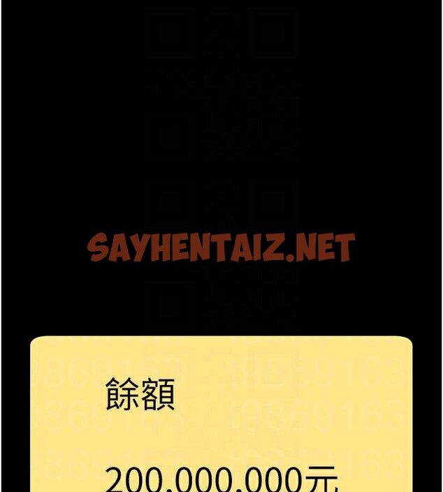 查看漫画炸裂吧!巨棒 - 第49話-草莓口味的蜜穴♥ - sayhentaiz.net中的2553772图片