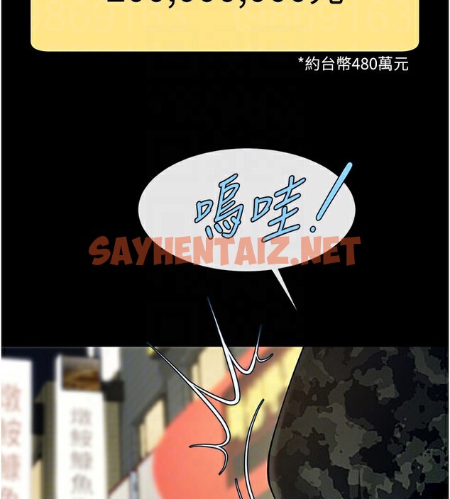 查看漫画炸裂吧!巨棒 - 第49話-草莓口味的蜜穴♥ - sayhentaiz.net中的2553773图片