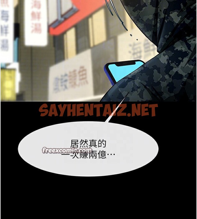 查看漫画炸裂吧!巨棒 - 第49話-草莓口味的蜜穴♥ - sayhentaiz.net中的2553774图片