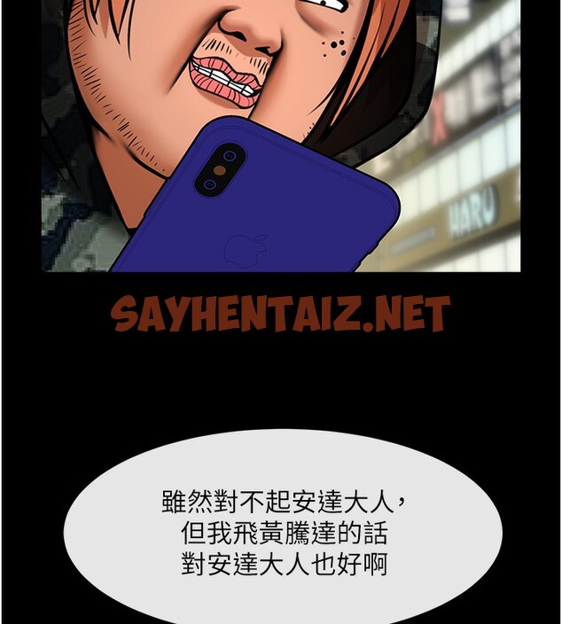 查看漫画炸裂吧!巨棒 - 第49話-草莓口味的蜜穴♥ - sayhentaiz.net中的2553776图片