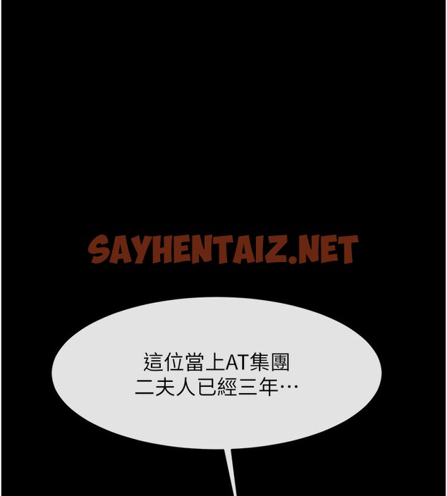 查看漫画炸裂吧!巨棒 - 第49話-草莓口味的蜜穴♥ - sayhentaiz.net中的2553779图片