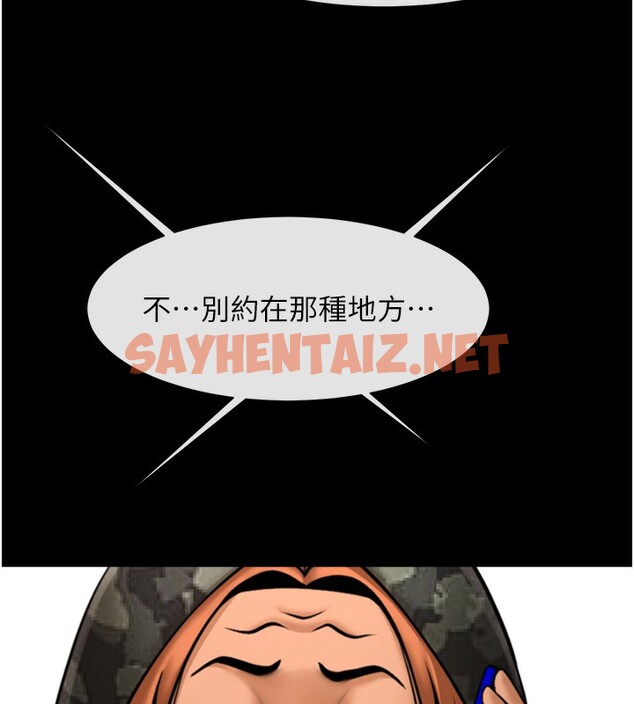 查看漫画炸裂吧!巨棒 - 第49話-草莓口味的蜜穴♥ - sayhentaiz.net中的2553794图片