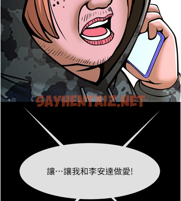 查看漫画炸裂吧!巨棒 - 第49話-草莓口味的蜜穴♥ - sayhentaiz.net中的2553800图片