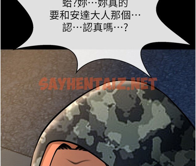 查看漫画炸裂吧!巨棒 - 第49話-草莓口味的蜜穴♥ - sayhentaiz.net中的2553802图片