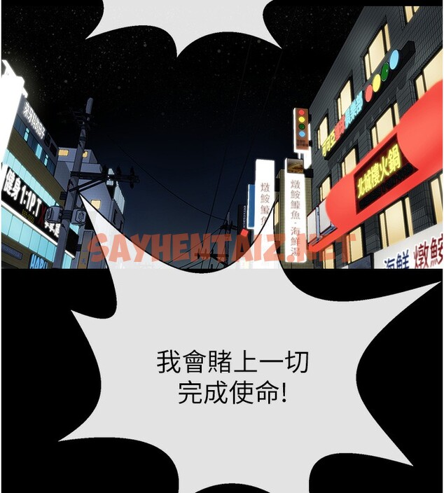 查看漫画炸裂吧!巨棒 - 第49話-草莓口味的蜜穴♥ - sayhentaiz.net中的2553808图片