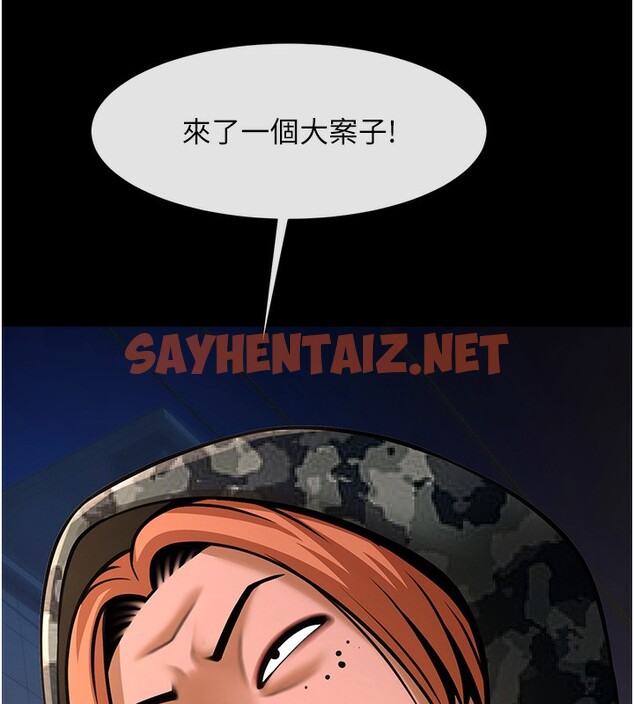 查看漫画炸裂吧!巨棒 - 第49話-草莓口味的蜜穴♥ - sayhentaiz.net中的2553810图片