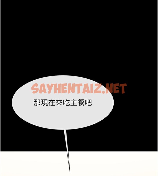 查看漫画炸裂吧!巨棒 - 第49話-草莓口味的蜜穴♥ - sayhentaiz.net中的2553814图片