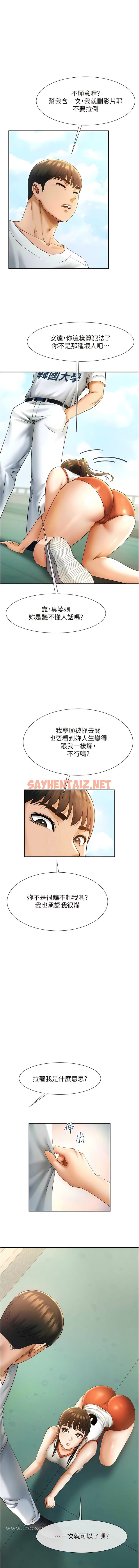 查看漫画炸裂吧!巨棒 - 第5話-口爆性感女排選手 - tymanga.com中的1363017图片