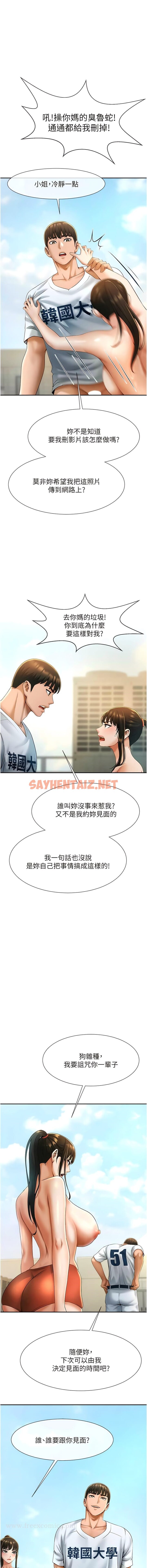 查看漫画炸裂吧!巨棒 - 第5話-口爆性感女排選手 - tymanga.com中的1363029图片