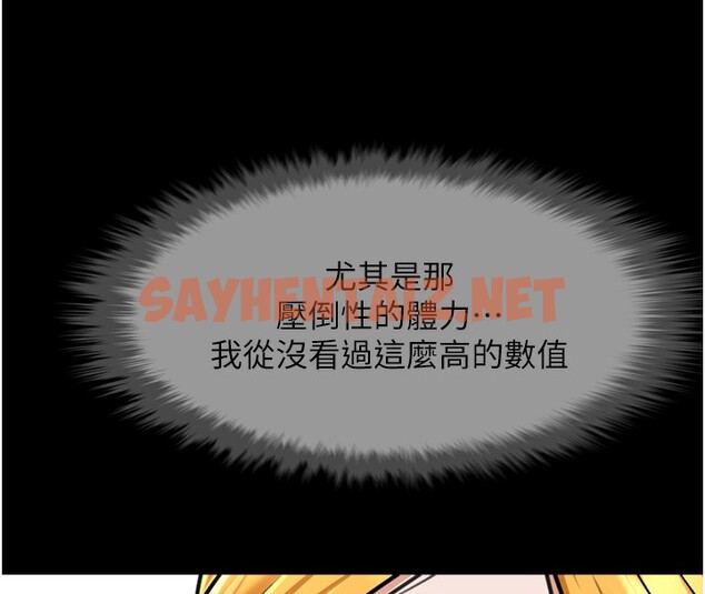 查看漫画炸裂吧!巨棒 - 第50話-精力訓練 - sayhentaiz.net中的2577362图片