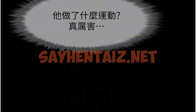 查看漫画炸裂吧!巨棒 - 第50話-精力訓練 - sayhentaiz.net中的2577364图片