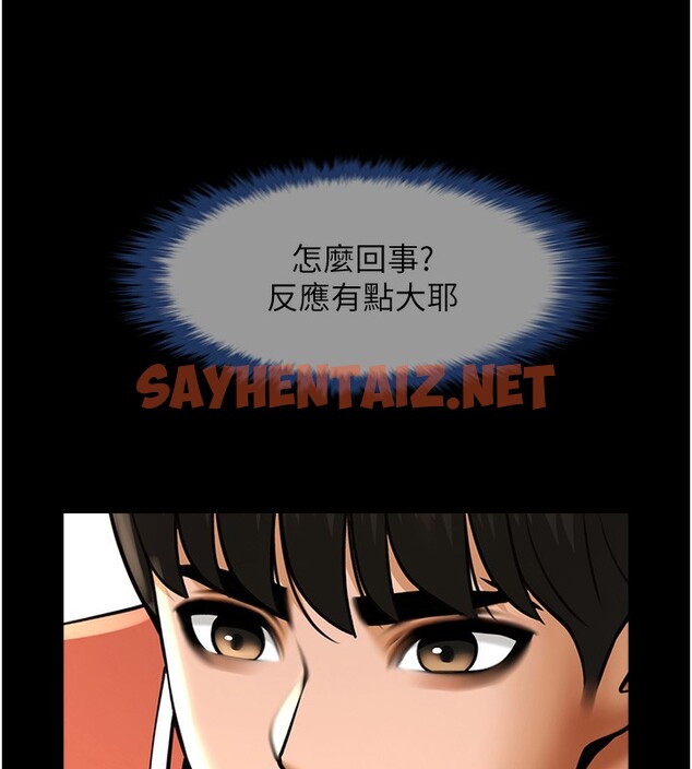 查看漫画炸裂吧!巨棒 - 第50話-精力訓練 - sayhentaiz.net中的2577392图片