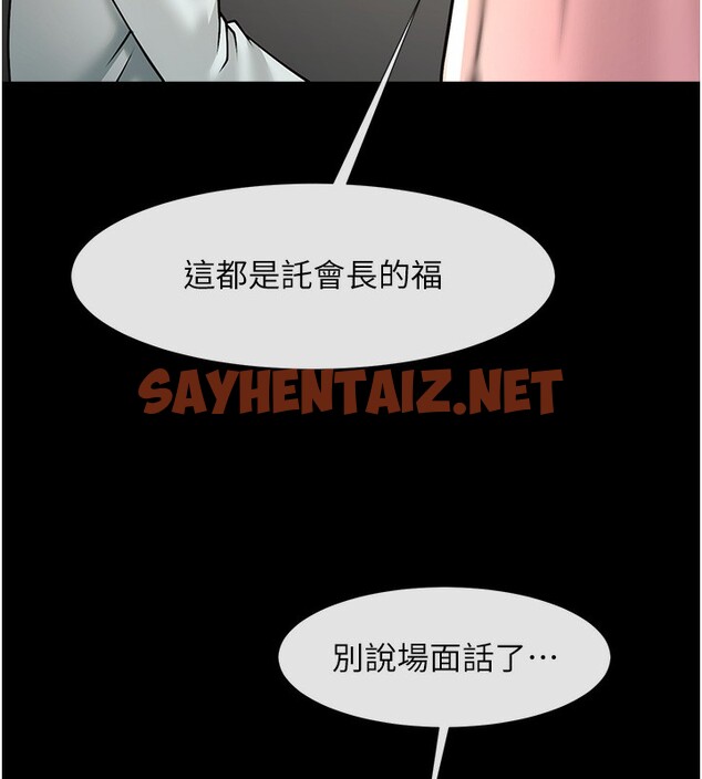 查看漫画炸裂吧!巨棒 - 第50話-精力訓練 - sayhentaiz.net中的2577435图片