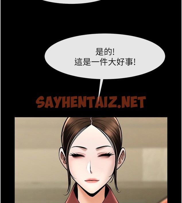 查看漫画炸裂吧!巨棒 - 第50話-精力訓練 - sayhentaiz.net中的2577440图片