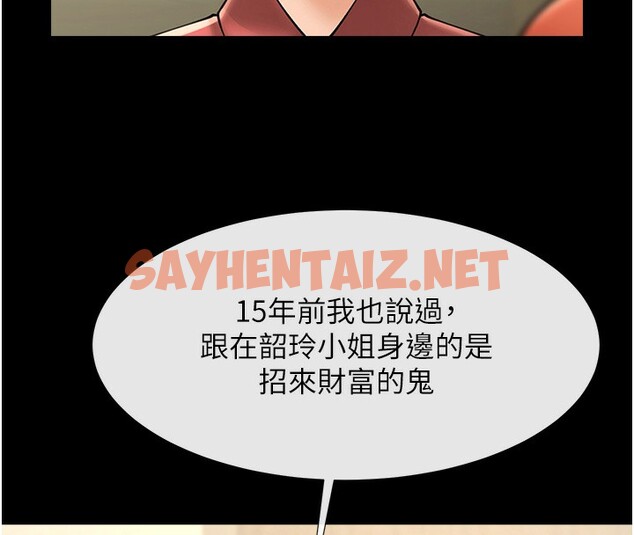 查看漫画炸裂吧!巨棒 - 第50話-精力訓練 - sayhentaiz.net中的2577441图片