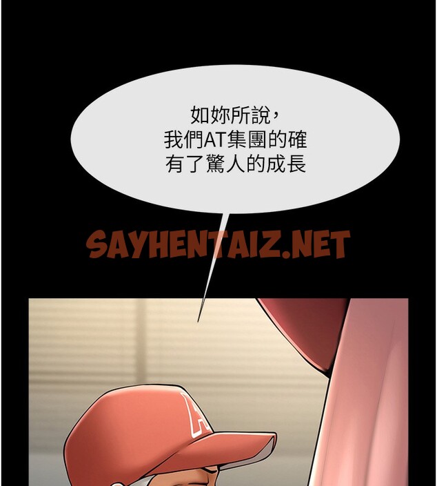 查看漫画炸裂吧!巨棒 - 第50話-精力訓練 - sayhentaiz.net中的2577445图片