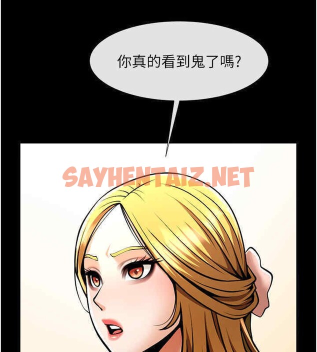 查看漫画炸裂吧!巨棒 - 第51話-上床大作戰 - sayhentaiz.net中的2611544图片