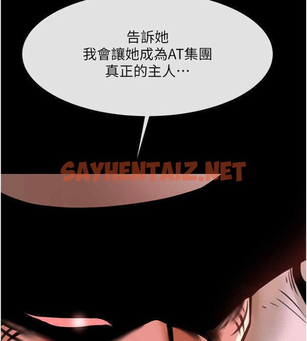 查看漫画炸裂吧!巨棒 - 第51話-上床大作戰 - sayhentaiz.net中的2611570图片