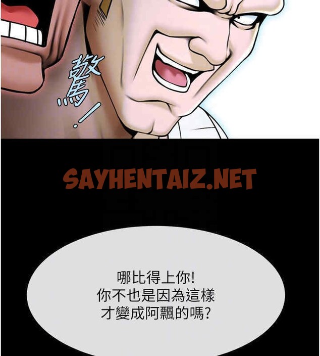 查看漫画炸裂吧!巨棒 - 第51話-上床大作戰 - sayhentaiz.net中的2611574图片