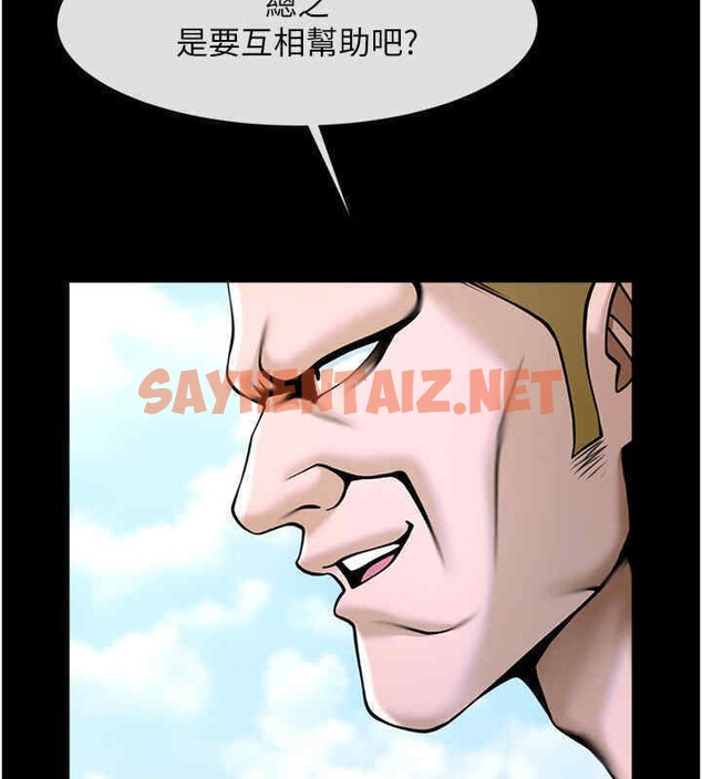 查看漫画炸裂吧!巨棒 - 第51話-上床大作戰 - sayhentaiz.net中的2611577图片