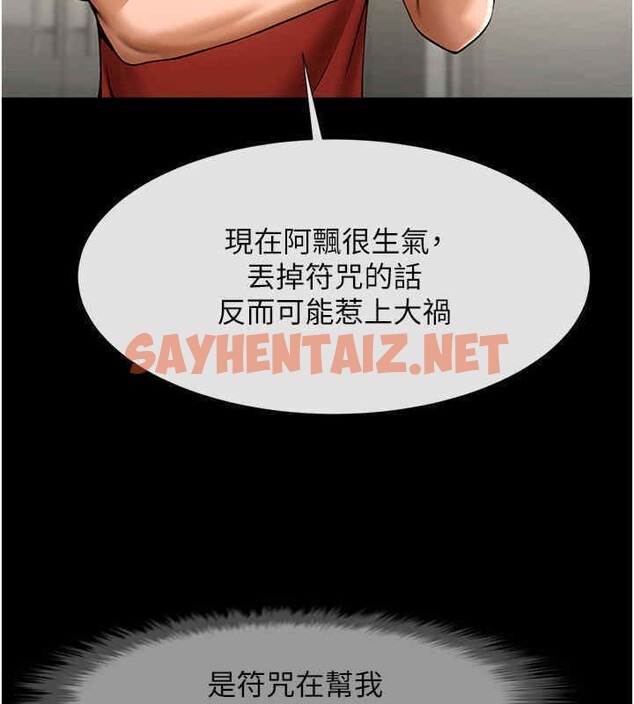 查看漫画炸裂吧!巨棒 - 第51話-上床大作戰 - sayhentaiz.net中的2611596图片