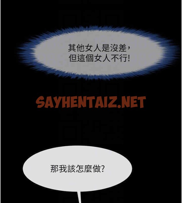 查看漫画炸裂吧!巨棒 - 第51話-上床大作戰 - sayhentaiz.net中的2611600图片