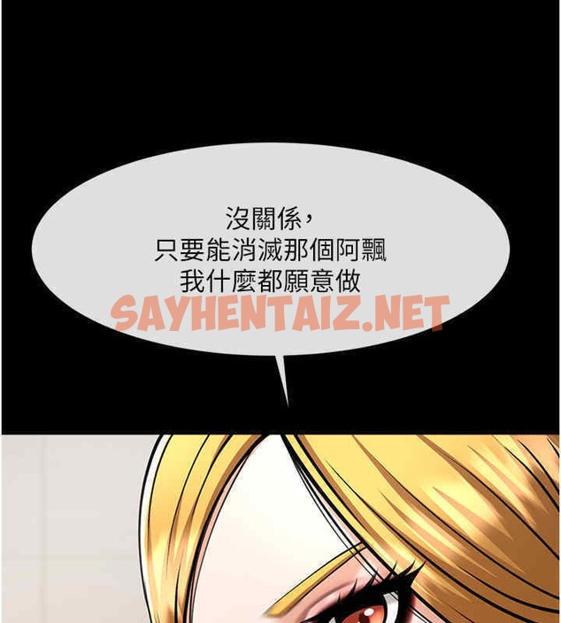 查看漫画炸裂吧!巨棒 - 第51話-上床大作戰 - sayhentaiz.net中的2611609图片