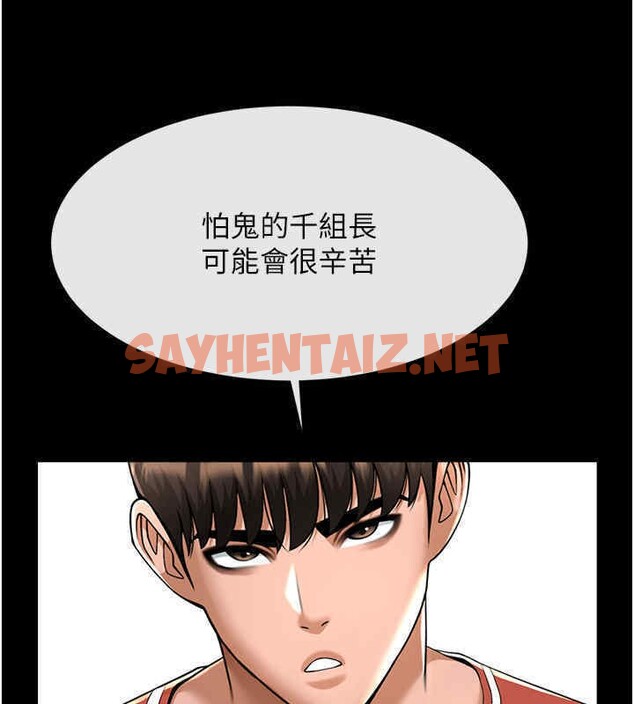 查看漫画炸裂吧!巨棒 - 第51話-上床大作戰 - sayhentaiz.net中的2611618图片