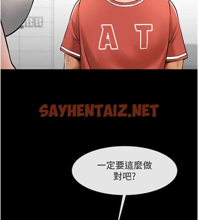 查看漫画炸裂吧!巨棒 - 第51話-上床大作戰 - sayhentaiz.net中的2611622图片