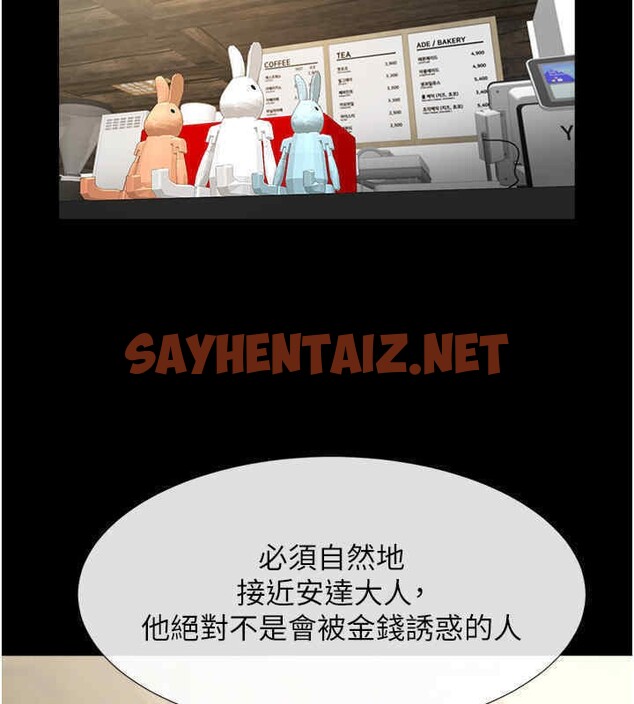 查看漫画炸裂吧!巨棒 - 第51話-上床大作戰 - sayhentaiz.net中的2611640图片