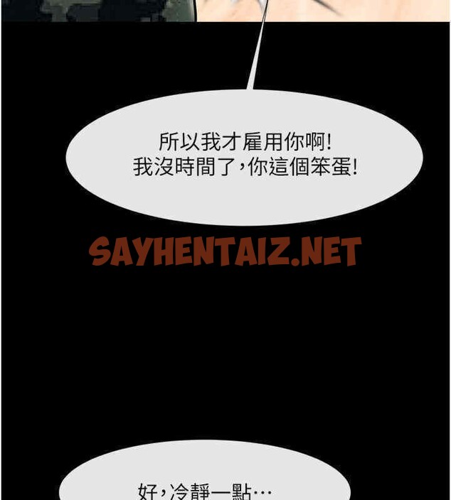 查看漫画炸裂吧!巨棒 - 第51話-上床大作戰 - sayhentaiz.net中的2611645图片