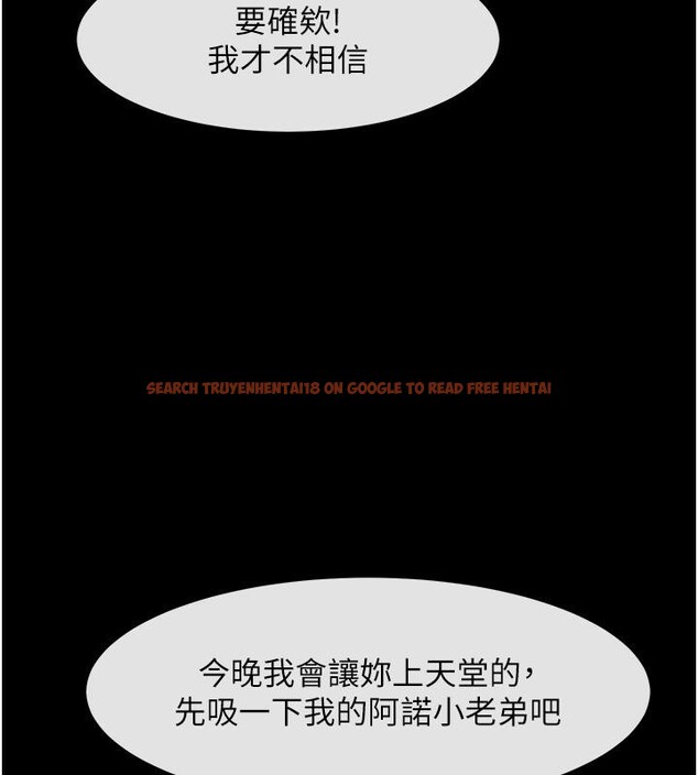 查看漫画炸裂吧!巨棒 - 第53話-偷看小情侶打野炮 - sayhentaiz.net中的2660058图片