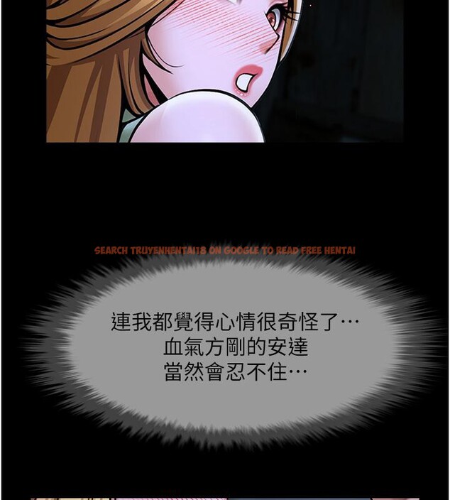 查看漫画炸裂吧!巨棒 - 第53話-偷看小情侶打野炮 - sayhentaiz.net中的2660148图片