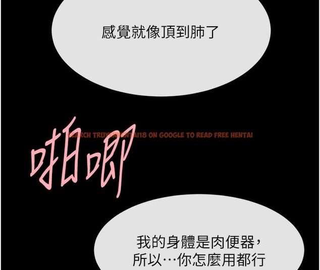 查看漫画炸裂吧!巨棒 - 第55話-絕對服從主人♥ - sayhentaiz.net中的2730339图片