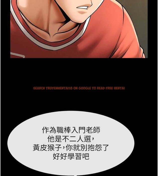 查看漫画炸裂吧!巨棒 - 第57話-變態姊妹花 - sayhentaiz.net中的2775098图片