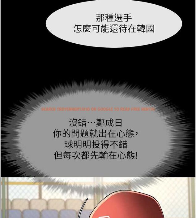 查看漫画炸裂吧!巨棒 - 第57話-變態姊妹花 - sayhentaiz.net中的2775189图片