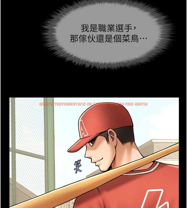 查看漫画炸裂吧!巨棒 - 第57話-變態姊妹花 - sayhentaiz.net中的2775191图片
