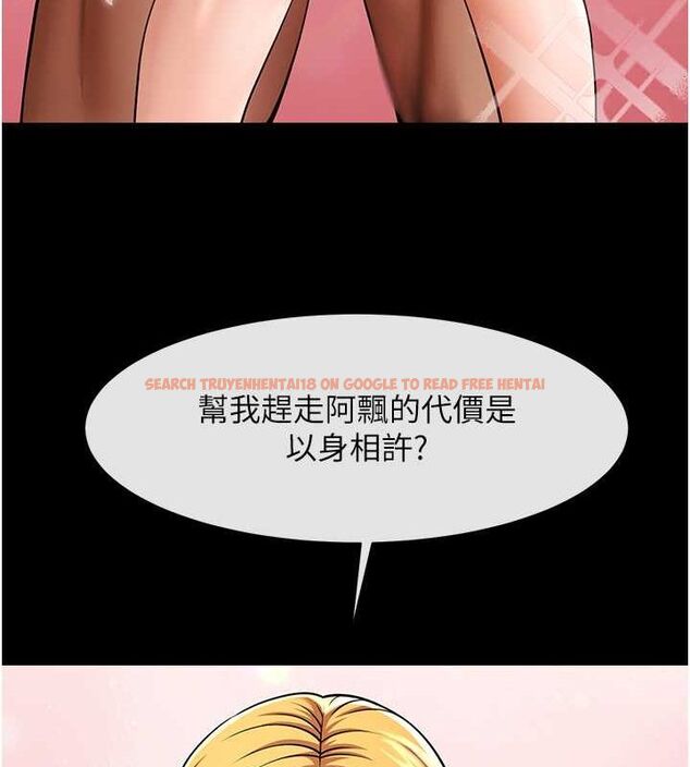 查看漫画炸裂吧!巨棒 - 第58話-人家是第一次… - sayhentaiz.net中的2799098图片